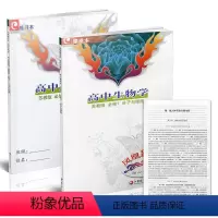 高中生物学 苏教版 分子与细胞 必修1 [正版]2023秋 凤凰新学案 高中生物学 必修1 必修一 分子与细胞 苏教