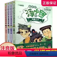 [正版]注音版纵横三国卷全4册 汤小团系列 共4册 小学课外读物 中国儿童青少年历史汤小团文学 漫画故事 江苏凤凰美术