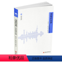 [正版]浮现的世界:21世纪的城市与区域 城市研究系列 城市经济发展研究 江苏凤凰教育出版社