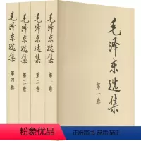 [正版]河南书店 毛泽东选集全四卷 普及本 毛选 毛泽东文集思想书籍语录箴言重读矛盾论论持久战党史 人民出版社 书籍
