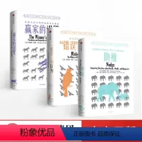 [正版]全套3册助推+错误的行为+赢家的诅咒 理查德塞勒著作 诺贝尔经济学奖得主 出版社经济理论