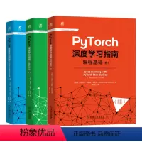[正版]3本套PyTorch深度学习指南 编程基础 卷I+计算机视觉 卷II+序列与自然语言处理 卷III 丹尼尔 沃