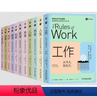 泰普勒法则丛书 共11册 [正版]11册任选泰普勒法则丛书 活好财富相爱破茧工作思考管理人际人生养育 万事法则 创造一切