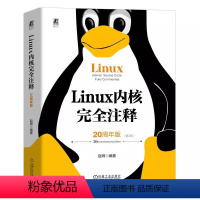 [正版]Linux 内核完全注释(20周年版)赵炯 长销20年的Linux内核源码书 Linux操作系统 内核源代码的