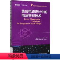 [正版]集成电路设计中的电源管理技术 陈科宏 低压差线性稳压器 高压器件 电压模式 电流模式 单电感多输出转换器 电池