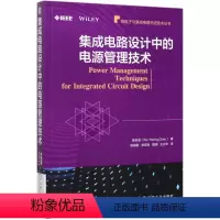 [正版]集成电路设计中的电源管理技术 陈科宏 低压差线性稳压器 高压器件 电压模式 电流模式 单电感多输出转换器 电池