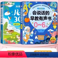 会说话的儿歌300首+会说话的早教有声书 [正版]儿歌三百首有声书 念儿歌宝宝学唱童谣300首点读认知发声书撕不烂早教启