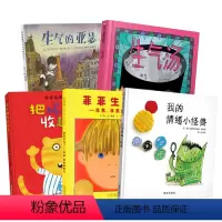 [情绪管理 5册]让孩子学会纾解坏情绪 [正版]把坏脾气收起来 儿童绘本3一6岁硬壳情绪管理2岁宝宝书籍幼儿园绘本阅读0