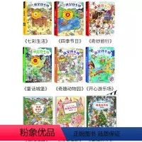 [全9册]就是找不到 第1辑+第2辑+第3辑 [正版]崔玉涛 就是找不到绘本 德国专注力训练书籍找不同机关洞洞书3-6岁