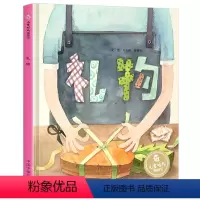 [孙俪推荐]礼物 [正版]礼物 孙俪朱亚文硬壳绘本3-6岁幼儿园绘本阅读睡前故事书老师儿童时代4一5儿童书籍1-2岁宝宝