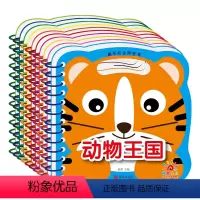[正版]撕不烂认知全书 10册阳光宝贝婴儿撕不烂幼儿书籍0-1-2-3-4-5岁宝宝智力开发启蒙早教认知卡片书看图识物