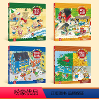 宝宝情景认知翻翻书4册(常识+城市+时间+农场) [正版]1-3岁 4册宝宝情景认知翻翻书生活常识+热闹城市+时间启蒙+