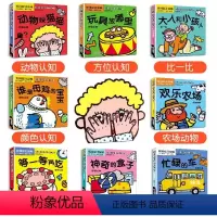 [强烈推荐!8册]幼儿八大智能训练立体翻翻书 [正版]洞洞书0-3岁婴儿早教触摸书撕不烂认知绘本0-1一2岁适合一岁半幼