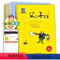 [正版] 父与子全集 小学生 二年级 全6册 中英双语少儿图书 家庭教育亲子教育漫画学专注力小学一二年级课外书籍