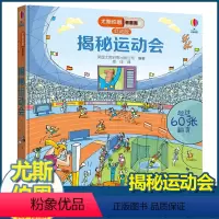 尤斯伯恩揭秘低幼版 揭秘运动会 [正版]尤斯伯恩揭秘系列儿童翻翻书低幼版揭秘运动会幼儿园认知小百科全书撕不烂宝宝绘本婴儿