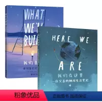 奥利弗绘本全2册 [正版] 我们来建造 规划我们共同的未来 奥利弗绘本系列作品精装3-6岁宝宝孩子儿童图画故事启蒙认知科