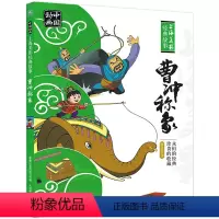 中国动画上海美影经典故事 曹冲称象 [正版]哪吒闹海中国动画上海美影经典故事小学二年级注音版课外阅读绘本图画书籍一年级课