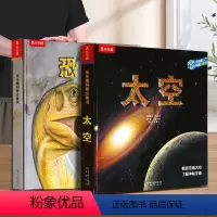 店长推荐⭐恐龙+太空 [正版]嫦娥探月立体书儿童3-6到10岁3d立体书早教启蒙百科全书揭秘幼儿机关翻翻书科学宇宙航天科