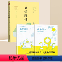 [全3册]日有所诵+数学读本(二年级) [正版]日有所诵一二三四五六年级亲近母语日有所诵经典诵读每日晨读小学生必读课外书