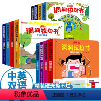 [第一辑]+[第二辑] +[第三辑] 共12册 [正版]好玩的洞洞拉拉书4册儿童洞洞书籍玩具手指早教婴幼儿宝宝推拉书立体