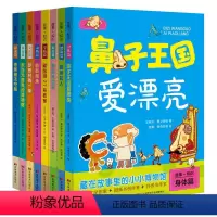 藏在故事里的小小博物馆(全8册) [正版]藏在故事里的小小博物馆全8册3-9岁大百科绘本注音科普小百科读物科学启蒙认知幼