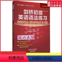 [正版] 剑桥英语在用剑桥初级英语语法练习第三版中文版外语教学与研究出版社 剑桥英语语法初级教程配套习题集 书店书籍