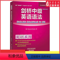 [正版]剑桥中级英语语法第四版中文版英语语法用书剑桥英语外语教学与研究出版社外语书籍适合自学及课堂使用 书店书籍