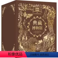 DK典藏博物馆(DK50周年特别纪念版)(全6册) [正版]DK典藏博物馆DK50周年特别纪念版全6册英国DK给孩子的科