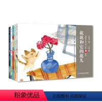 梁晓声半小时美绘本(全5册) [正版]梁晓声亲子半小时美绘本茅盾文学奖人世间作者梁晓声葵花王子小海燕历险花花和它的花儿上