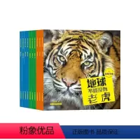 地球不能没有动物-生生不息 [正版]地球不能没有动物全10册全国科普作品向全国青少年的百种读物升级版6-12岁林育真著少
