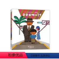 爸爸去哪儿了? [正版]爸爸去哪儿了硬壳精装五味太郎代表作0-3-6-8周岁幼儿童家庭情商亲子互动游戏绘本故事图书和家长