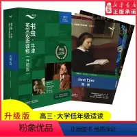 [正版]书虫牛津英汉双语读物升级版六级1适用于高三大学低年级英语阅读共4册赠扫码音频答案测评高中学生英语课外读物外研书