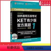 [正版]剑桥通用五级考试KET青少版真题1附答案及光盘KET真题1可配词汇高中出国剑桥国际英语留学考试书目书店书籍