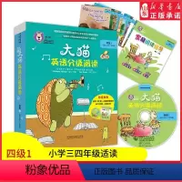 [正版]大猫英语分级阅读四级1适合小学三四年级点读版英语阅读英语绘本儿童英语启蒙入门少儿绘本故事书小学生英语启蒙认知书