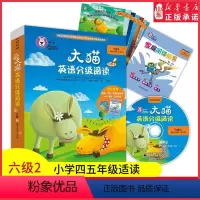 [正版]大猫英语分级阅读六级2适合小学4-5年级英语绘本启蒙幼儿可点读英语入门零基础小学生三四五六级少儿童英文读物 书