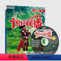悦读联播 初一下 七年级/初中一年级 [正版]悦读联播初一下点读版外研社英语分级阅读读悦读联播初中7七年级双语读物中考初