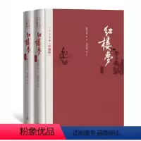 红楼梦(上下两册) [正版]四大名著珍藏版西游记吴承恩红楼梦曹雪芹三国演义罗贯中人民文学出版社布面精装吴承恩著戴敦邦插图