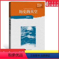 [正版]中学红色文学经典阅读丛书历史的天空徐贵祥长篇小说人民文学出版社9787020150915 书店书籍