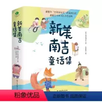新美南吉童话集(全4册) [正版]新美南吉童话集精装全四册精装彩绘本被誉为日本的安徒生儿童童话故事写给万千孩子的温暖童话