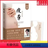 [正版]瘦孕邱锦伶增补版月子餐30天食谱吃到自然 瘦身餐减脂减肥瘦坐月子养生保健书籍孕期都在使用的长胎不长肉月子餐书店
