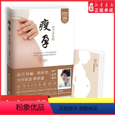 [正版]瘦孕邱锦伶增补版月子餐30天食谱吃到自然 瘦身餐减脂减肥瘦坐月子养生保健书籍孕期都在使用的长胎不长肉月子餐书店