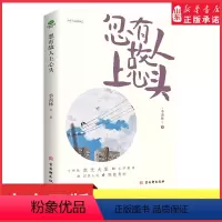 [正版]忽有故人上心头季羡林俞平伯等华语散文大家感动之作在寂寞人间看聚散有时插图典藏版附赠缘分书签诉说日常里的爱与怀念