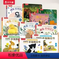 [10册]触摸纸板书+推拉书+立体书 [正版] 触摸书婴儿0-3岁晚安,小鸭子幼儿早教书籍启蒙亲亲宝贝推拉洞洞1岁2宝宝