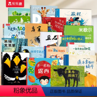 [18册]反霸凌+情商+逆商+获奖系列 [正版] 飞往月亮的乌鸦升级版儿童反霸凌3-6-9岁幼儿阅读情商培养黑猫克莱蒙我