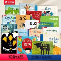 [18册]反霸凌+情商+逆商+获奖系列 [正版] 飞往月亮的乌鸦升级版儿童反霸凌3-6-9岁幼儿阅读情商培养黑猫克莱蒙我