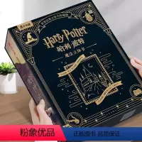 ┆哈利波特珍藏版┆再现6大魔法场景经典┆ [正版]小王子立体书珍藏版书籍小王子系列礼物周边情侣送礼童话故事绘本七夕情人节