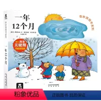 奇妙洞洞书-一年12个月 [正版]洞洞书一年12个月婴儿早教洞洞书0到3岁不易撕烂感官刺激启蒙益智认知推拉拉儿童触摸机关