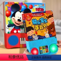 ❤钢琴玩具书+手鼓玩具书[9元] [正版]发声书 会说话的早教有声书钢琴玩具书0-3岁音乐启蒙玩具发声书宝宝手脑互