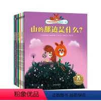 小松鼠埃德蒙和朋友在一起(10册) [正版]套装12册儿童绘本故事书露露的成长故事解读内心世界-培养情商儿童绘本情绪管理