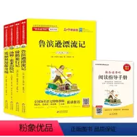 快乐读书吧-六年级下-全4册 [正版]快乐读书吧六年级下全4册鲁滨逊漂流记骑鹅旅行记汤姆索亚历险记爱丽丝漫游奇境阅读